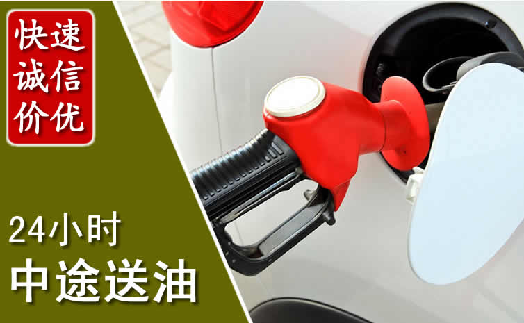 察右中旗汽车送油